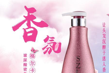 首品固色洗发水用法