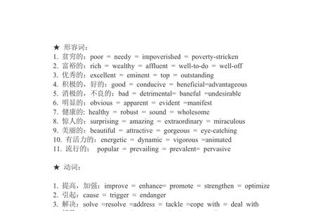 奇迹的替换词