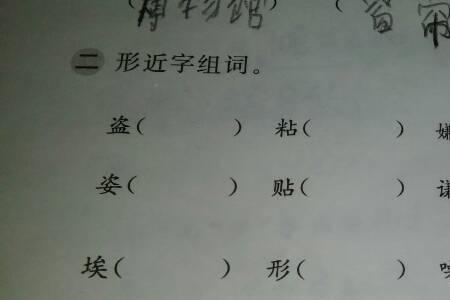 吠字形近字一音一字一词八个