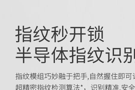 指纹锁滑盖自动滑动是什么原因