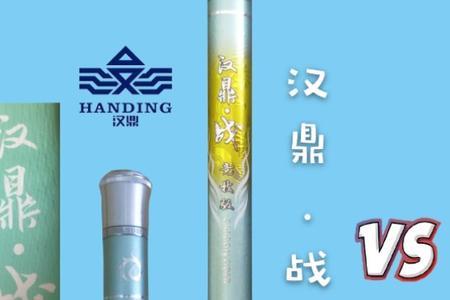 汉鼎战和汉鼎轻战哪个更好
