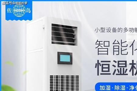 空调湿度多少度启动加湿模式