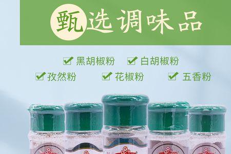 凉拌菜用五香粉还是花椒粉