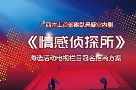 情感调解类栏目都有哪些