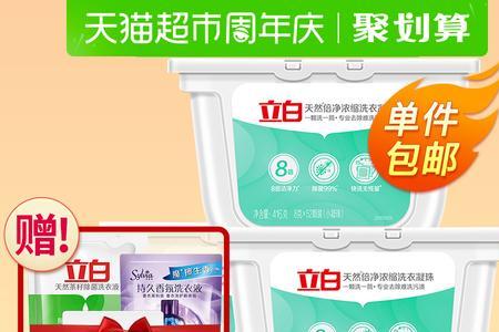 立白留香珠使用方法