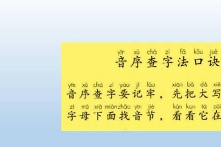 圆的音序是什么