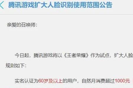 和平精英进前500就要人脸吗