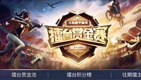 和平精英赏金赛怎样邀请好友