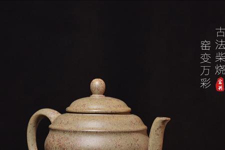 柴烧壶的特点和价值