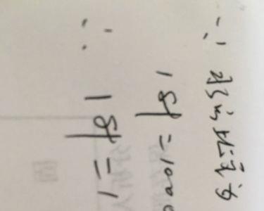 一方等于多少