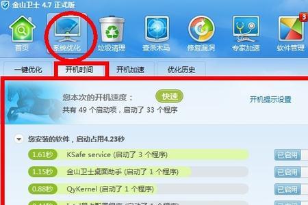 电脑通电时间怎么看