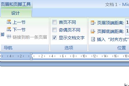怎么设置页眉的格式为空白