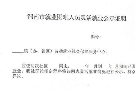 2022年云南昆明4050社保补贴通知