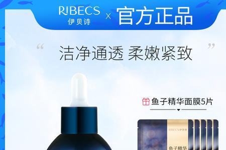 伊贝诗鱼子精华面膜孕妇能用吗