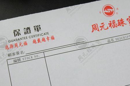 买黄金只有质保单靠谱吗