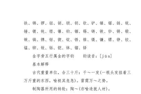 金字旁的沟怎么组词