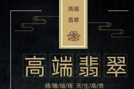 信誉楼的翡翠是真的吗