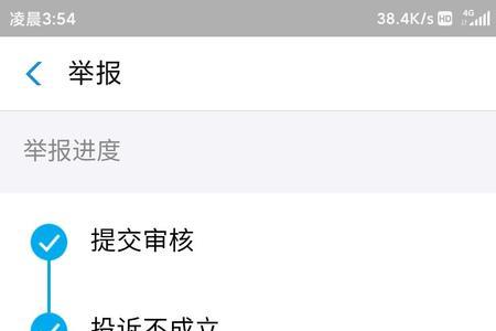 支付宝投诉电话哪个部门好