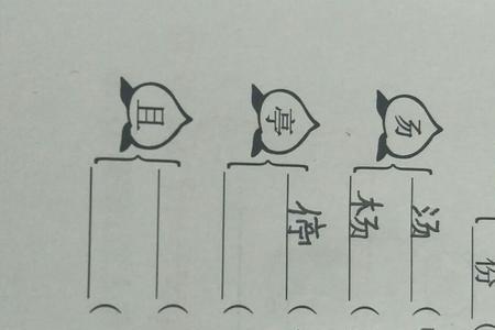 单旁加乙的哪个字组词