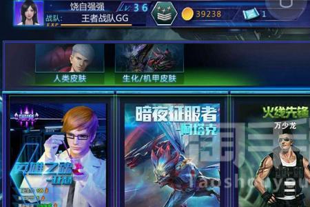 火线精英登别人账号会封吗