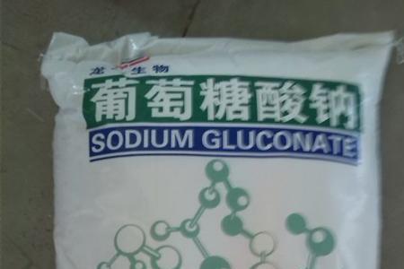 工业葡萄糖和葡萄糖酸钠的区别