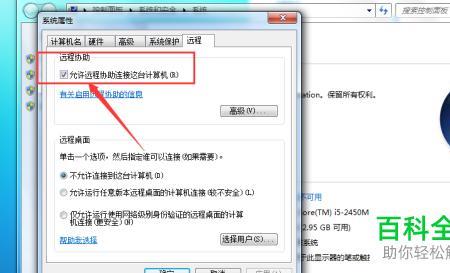 电脑无法让别人远程怎么解决