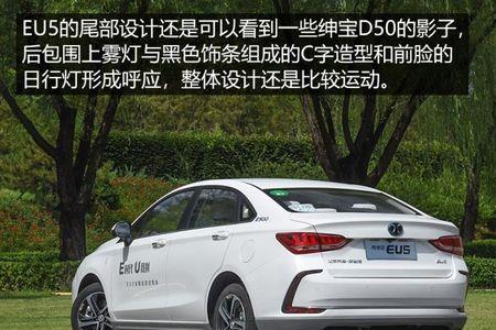 北汽eu 5新能源汽车怎么关闭led灯