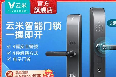 云米指纹锁连不上蓝牙