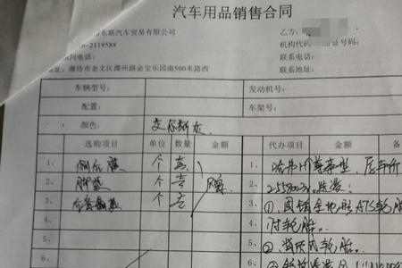 哈弗订车进度查询