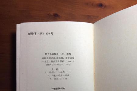 业的韵脚
