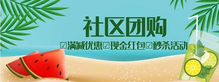 小区团购小程序都有哪些