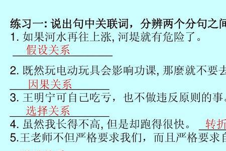 不光都是不是关联词