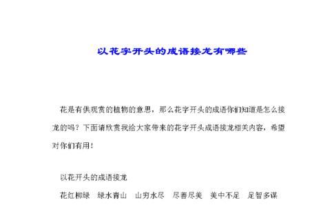 租字开头的成语有哪些