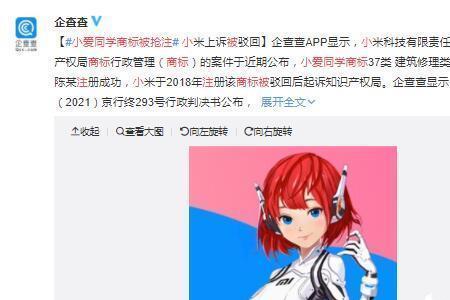 小爱同学小孩子为什么不能识别