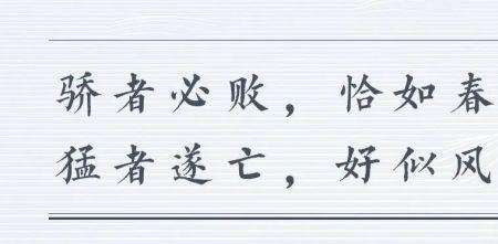 形容忍辱负重终成大器的成语