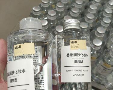拼多多上无印良品水乳是正品吗