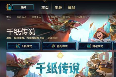 英雄联盟画面撕裂怎么处理
