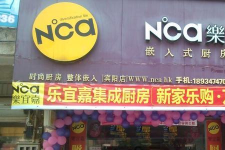 乐宜嘉热水器故障