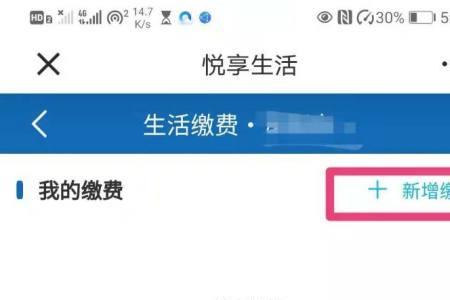 建行生活怎么注册
