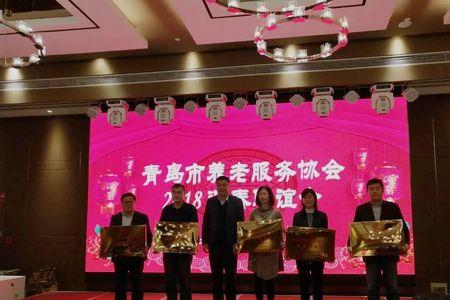 青岛中康颐养护理院怎么样