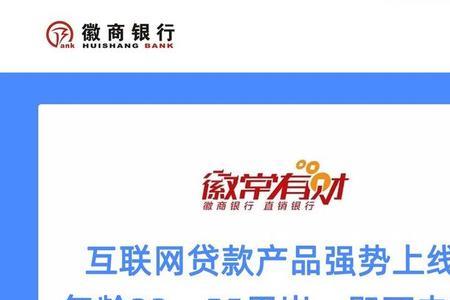 徽商银行卡可以在网上怎么激活
