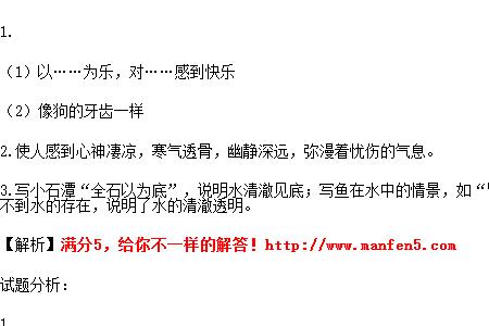 凄神寒骨凄和寒是什么意思