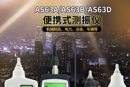 振动表如何使用