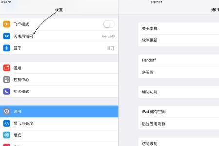 为什么ipad左滑不能截屏