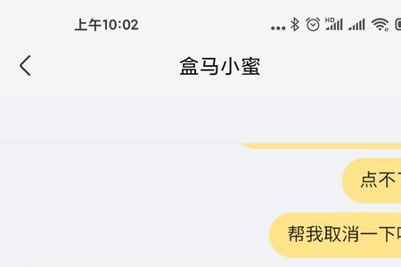 盒马经常退款会有影响吗