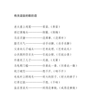 站的谐音