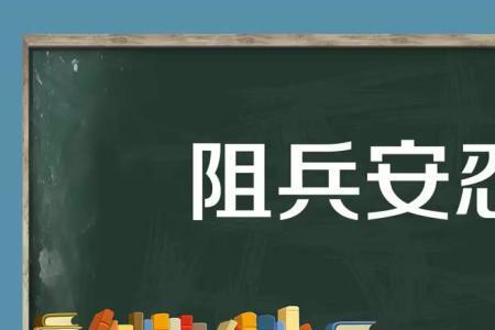 关于忍的成语和典故