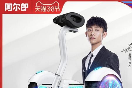 阿尔郎平衡车关不了机