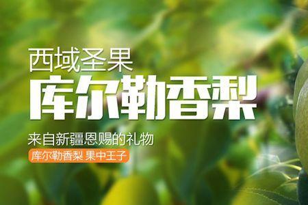 库尔勒香梨什么时候下市