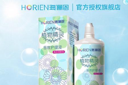 海昌眼镜可以用海俪恩护理液吗